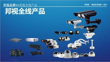 【邦视 夜视枪型防水摄像机 监控 BS-700】价格,厂家,图片,监控摄像机/摄像头,广州市壹软网络科技-
